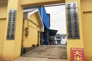 湖南璐宸生態(tài)農業(yè)科技發(fā)展有限公司