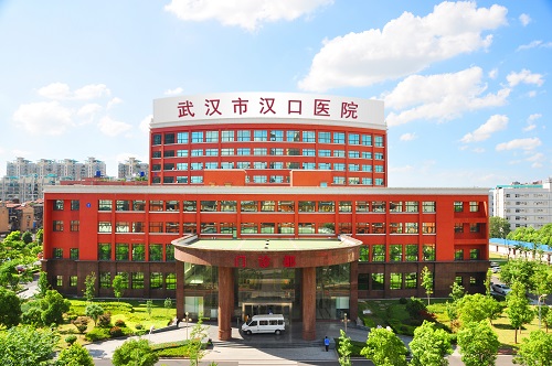 武漢市漢口醫(yī)院